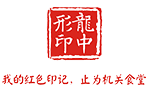 广州食药监管局稳步推进餐饮业质量安全提升计划-食品安全法规